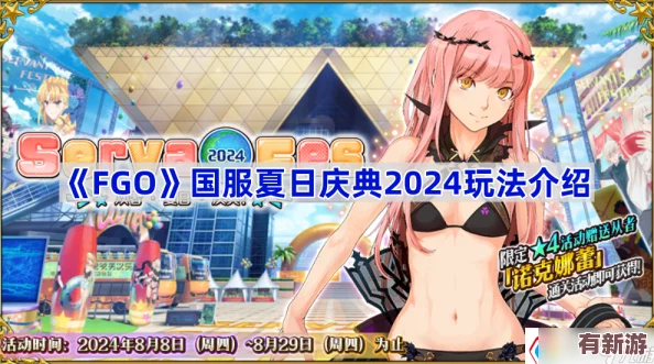 Fate/Grand-Order夏日慶典回歸：梅芙大監(jiān)獄泳裝復(fù)刻劇情全揭秘-探索囚徒與海的奇幻冒險篇章