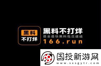 今日吃瓜黑料不打烊：紅圈最新緋聞大揭秘！