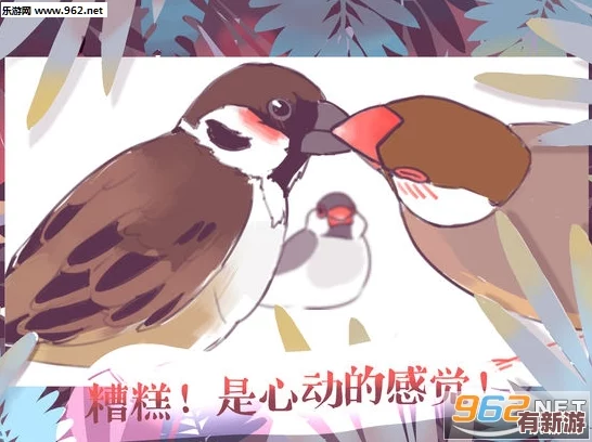 咕啾文鳥(niǎo)戀愛(ài)物語(yǔ)