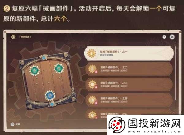 原神恒動械畫第關(guān)完美通關(guān)攻略詳解：解鎖機(jī)制與攻略秘籍大解密
