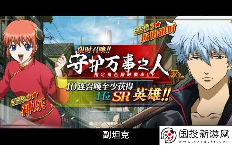 夢幻模擬戰(zhàn)：坂田銀時(shí)專屬附魔推薦攻略