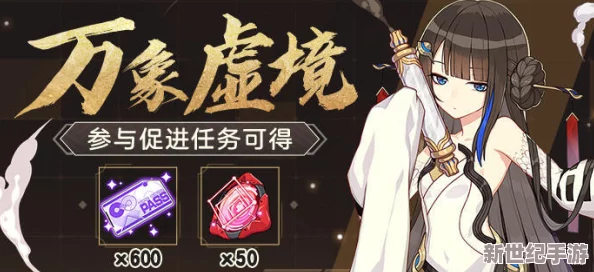 獨(dú)家精選：探索萬世鏡隱藏福利-尊享限量兌換碼大放送！
