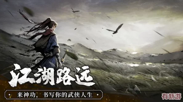 煙雨朦朧江湖路：探索心音流刀術實戰(zhàn)威力與策略指南-全面攻略助你武林稱雄