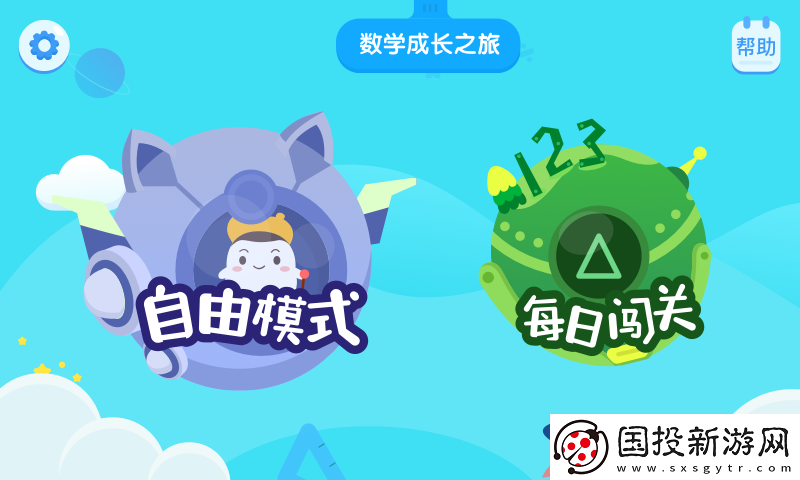 年糕愛數(shù)學(xué)app,年糕愛數(shù)學(xué)app最新手機版 