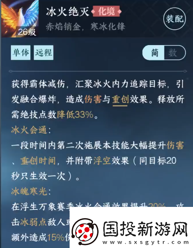 陣地控制！逆水寒手游龍吟絕技怎么搭配