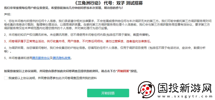三角洲行動(dòng)雙端測試資格怎么獲得