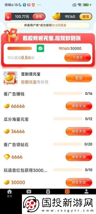 元寶小劇場