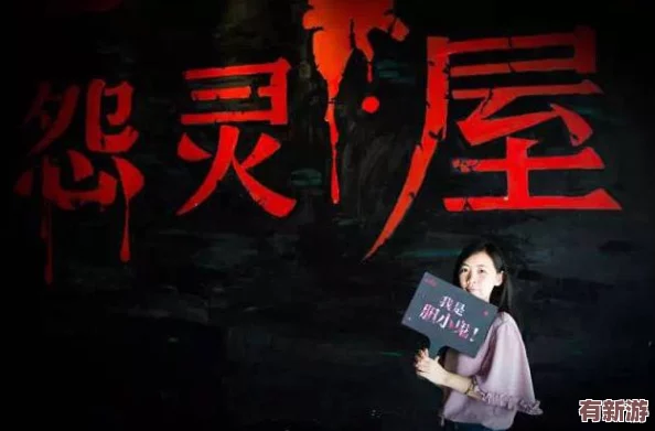 驚悚再臨！震撼解鎖