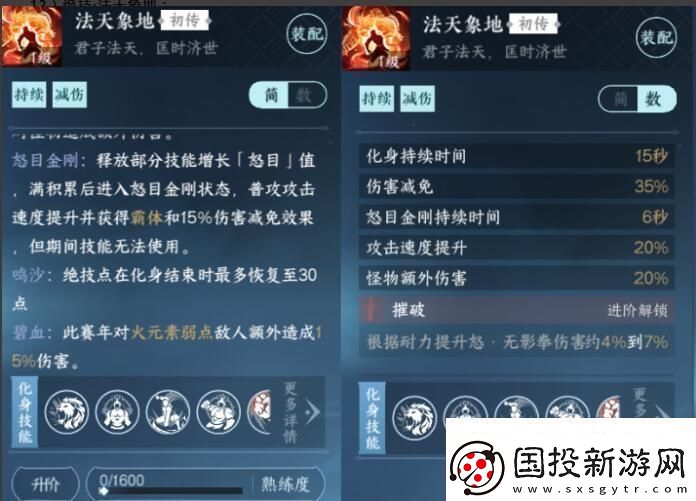 陣地控制！逆水寒手游龍吟絕技怎么搭配