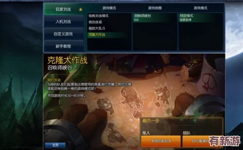 英雄聯(lián)盟手游：克隆大作戰(zhàn)模式獨(dú)家上線預(yù)告及玩法入口揭秘-搶先體驗(yàn)時(shí)間大公開(kāi)！