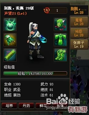 神仙道緣玩家進(jìn)階攻略：揭秘高等級(jí)門(mén)檻與修為突破技巧全解析