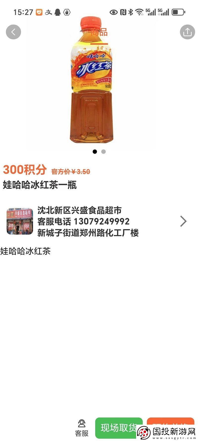 聚乾包惠生活服務(wù)app,聚乾包惠生活服務(wù)手機(jī)版 
