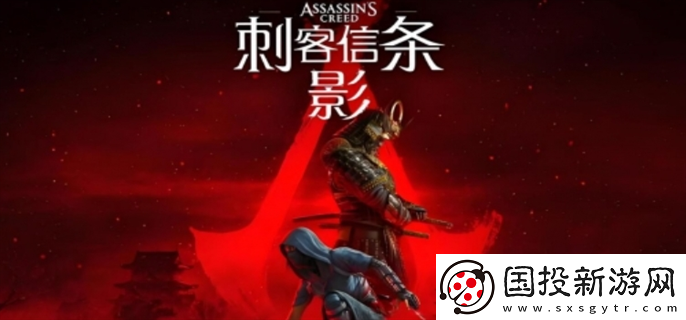 刺客信條影多少錢(qián)：冒險(xiǎn)旅程-尋找新機(jī)會(huì)