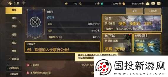 DNF手游國服公會(huì)系統(tǒng)深度解析：特色功能玩法及公會(huì)戰(zhàn)全面介紹