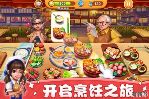 2024年必玩！探索趣味橫生的烹飪模擬游戲-熱門(mén)炒菜題材大搜羅與玩法亮點(diǎn)解析