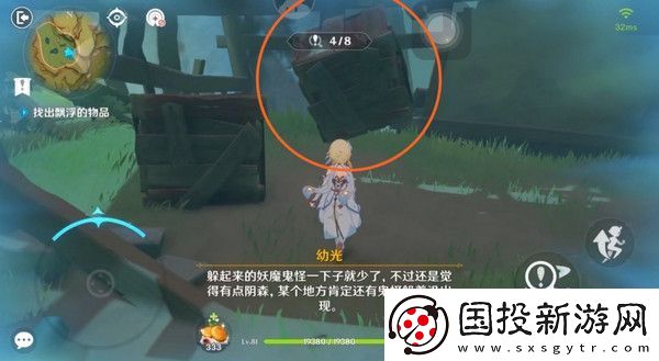 原神現(xiàn)實交映與夢第二天活動攻略