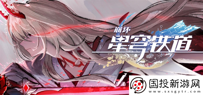 崩壞星穹鐵道黑話(huà)有哪些：決策能力-快速判斷局勢(shì)
