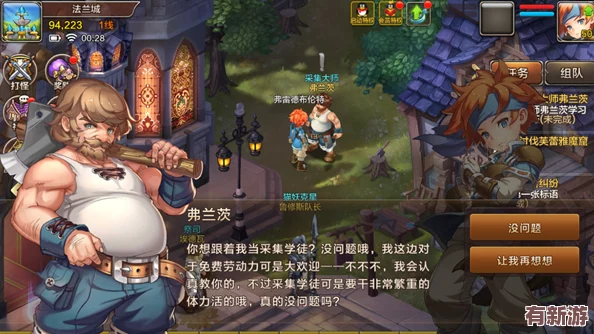 探索森林冰火人角色設(shè)定:揭秘哪一位身著暗色戰(zhàn)衣-盡顯神秘魅力