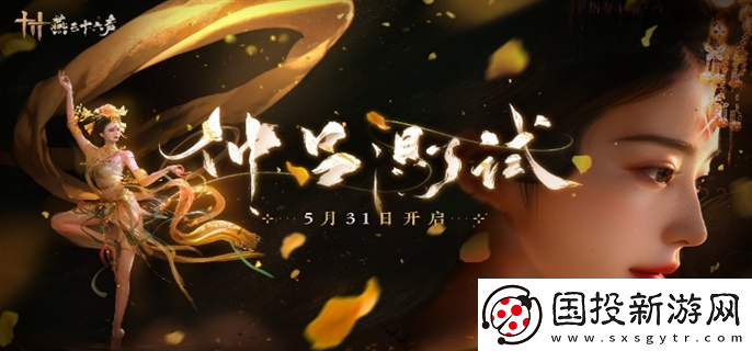 燕云十六聲仲呂測試怎么報名參加:高手攻略-分享絕佳策略的經(jīng)驗