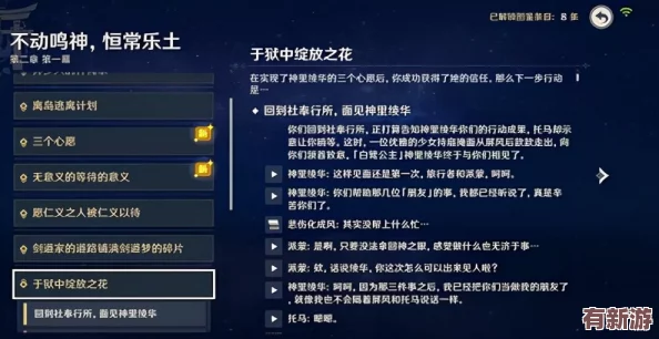原神攻略:解鎖卡皮托林秘境的階梯挑戰(zhàn)-全面步驟助你順利完成任務(wù)之旅