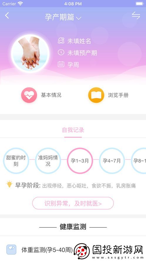 陜西健康管理端,陜西健康管理端蘋(píng)果版app 陜西健康管理端,陜西健康管理端蘋(píng)果版app