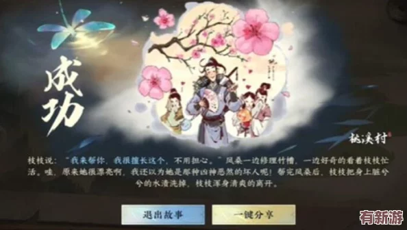 逆水寒手游：漫步天地間-解鎖徜徉探索任務(wù)的獨(dú)家策略與秘籍指南