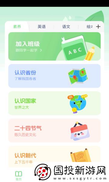 滬教英語點(diǎn)讀app,滬教英語點(diǎn)讀app免費(fèi)版 