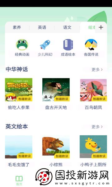 滬教英語點(diǎn)讀
