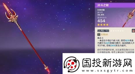 原神仆人四星武器推薦