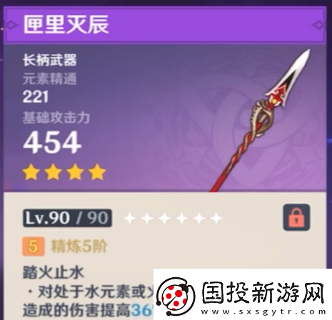 原神仆人四星武器推薦