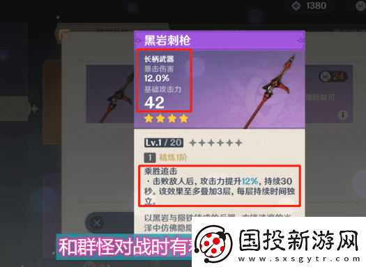 原神仆人四星武器推薦