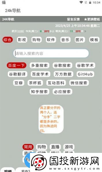 24k導航欄