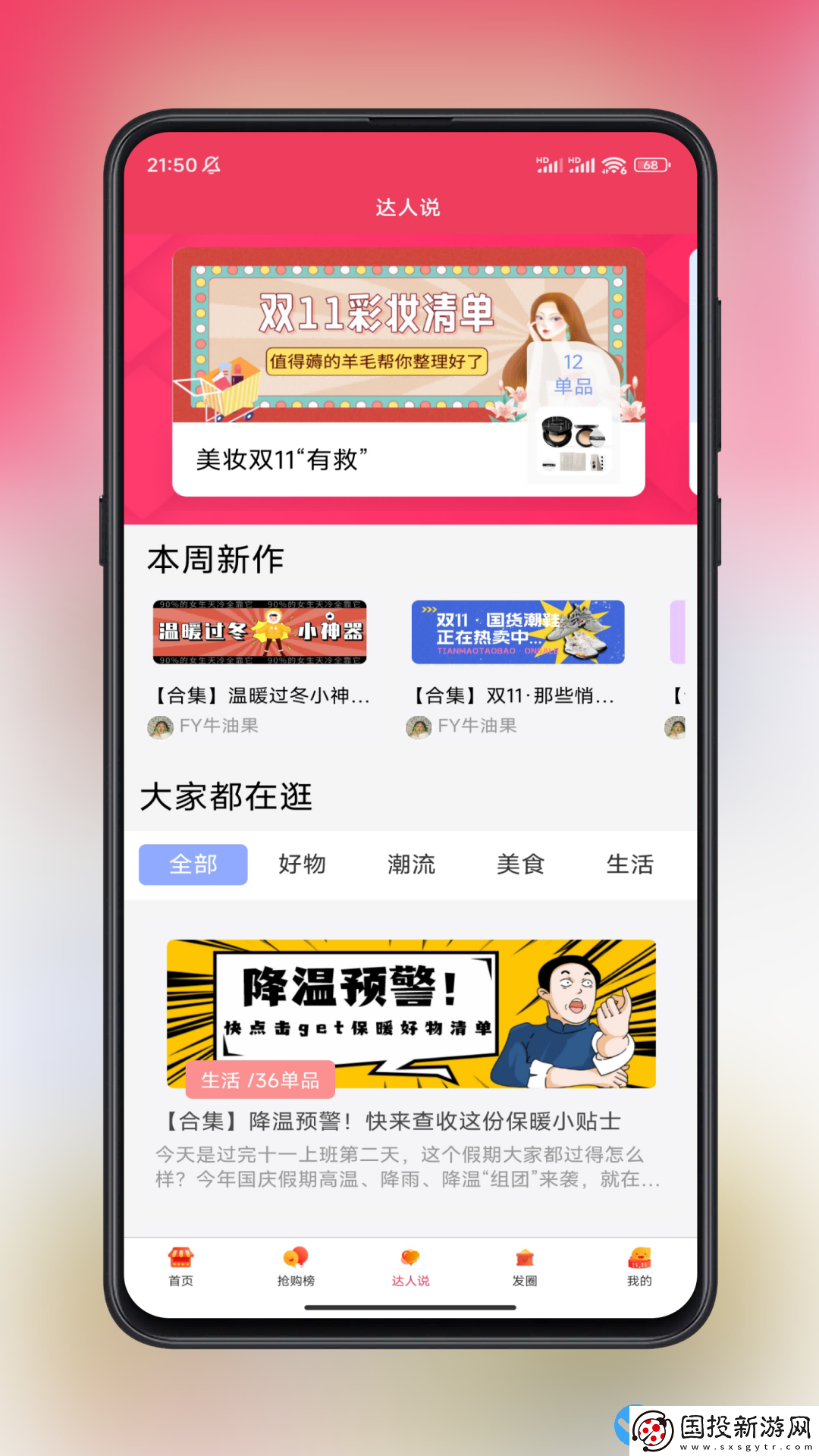 藍(lán)轅電商購物