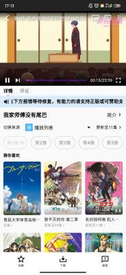 游迷動漫最新版