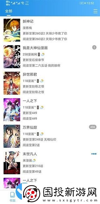 異次元動漫
