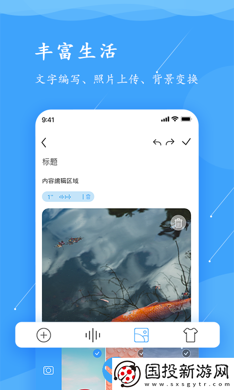 超級(jí)便簽