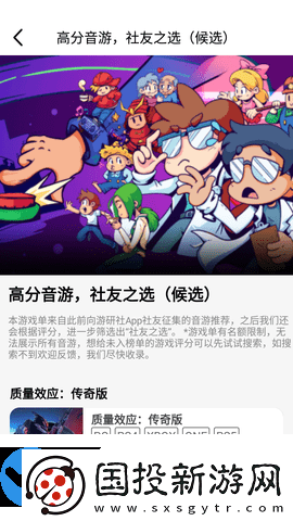吉祥電競