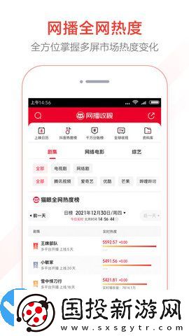 貓眼專(zhuān)業(yè)版