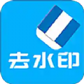 橙子去水印無(wú)廣告版免